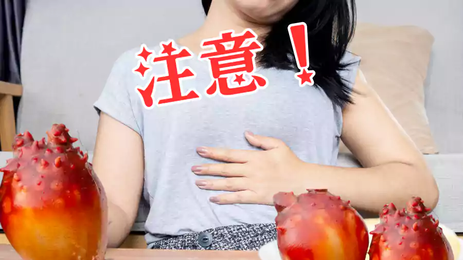 食べすぎは禁物!