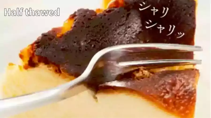 スタッフおすすめの半解凍