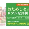 らでぃっしゅぼーやのお試しセット（1,980円・送料無料）の評判と中身を完全解説したアイキャッチ画像