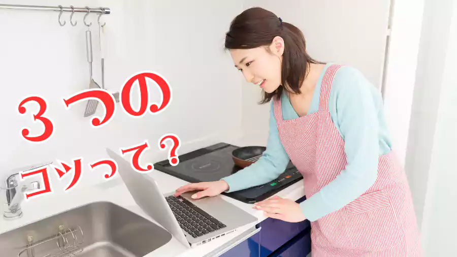 ぬか漬けを始める前に知っておきたい3つのコツ。