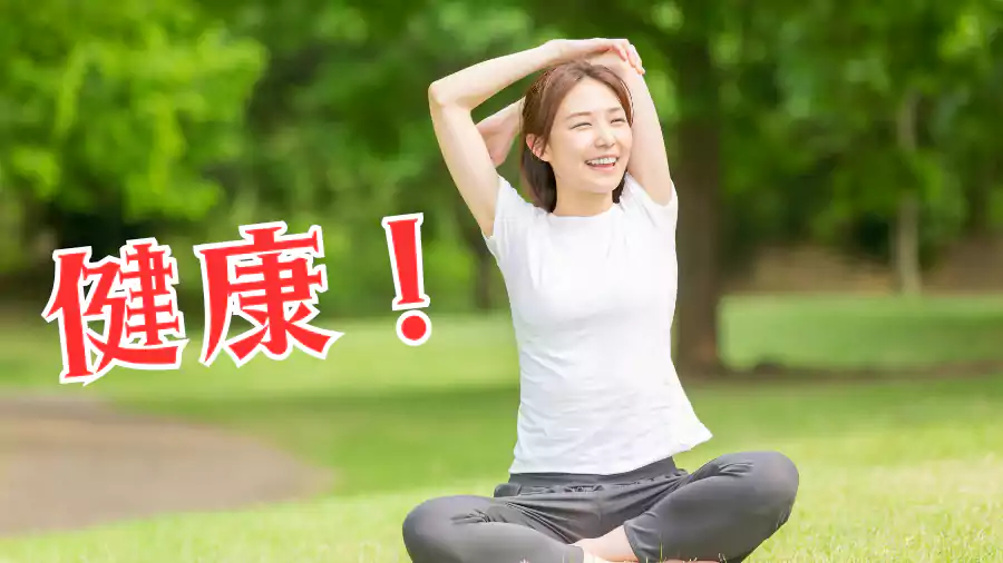 ぬか漬けを食べて健康体に!