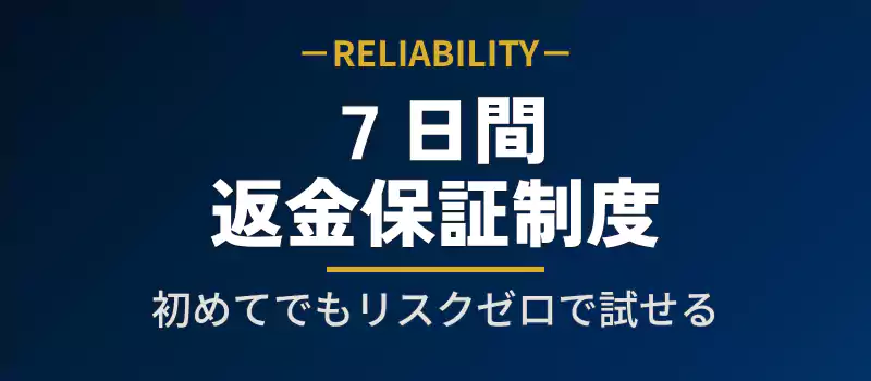 ハチイチ商店独自の安心の返金保証制度に関する案内バナー