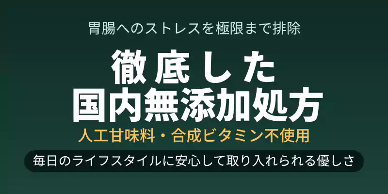 人工甘味料や合成ビタミン類を一切使用しない、プルエルプロテインの国内無添加処方を解説するバナー。