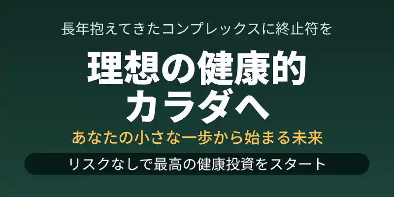プルエルプロテインの記事のまとめ。理想の健康的な体型へ踏み出すためのおさらいバナー。
