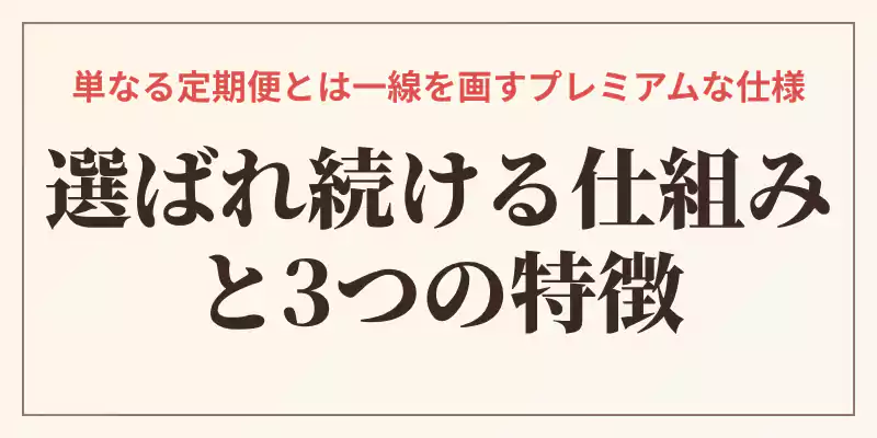 カゴメ公式通販限定のポタージュの会が多くのファンに選ばれる仕組みと特徴を説明するバナー