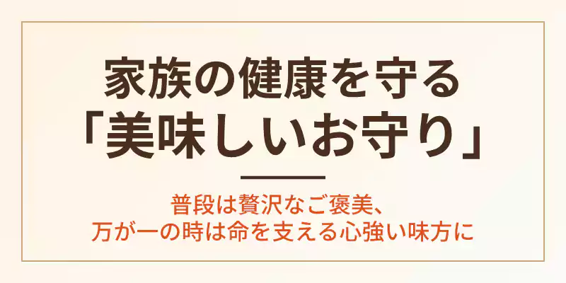 まとめとしてカゴメのポタージュは家族の健康を守る最も美味しいお守りであることを伝えるバナー。