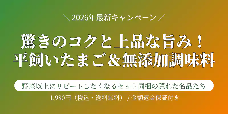 濃厚な平飼いたまごと海の精・ブイヨンなどの無添加調味料の味わいを解説するバナー
