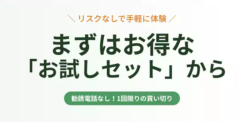 無農薬野菜ミレーの公式サイトお試しセット購入ページへの案内バナー