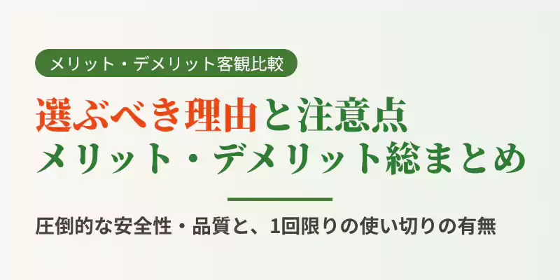 ユーザーのリアルな口コミと最新の公開情報から、坂ノ途中のメリットとデメリットを客観比較したバナー