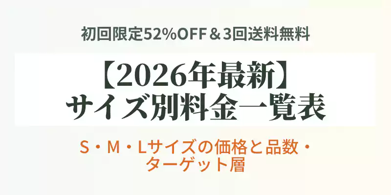 2026年最新の坂ノ途中お野菜セット基本料金表と割引キャンペーンを案内するバナー