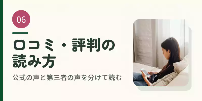 ソファでスマートフォンを見る手元のイメージ